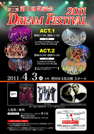 演奏会・チラシ制作