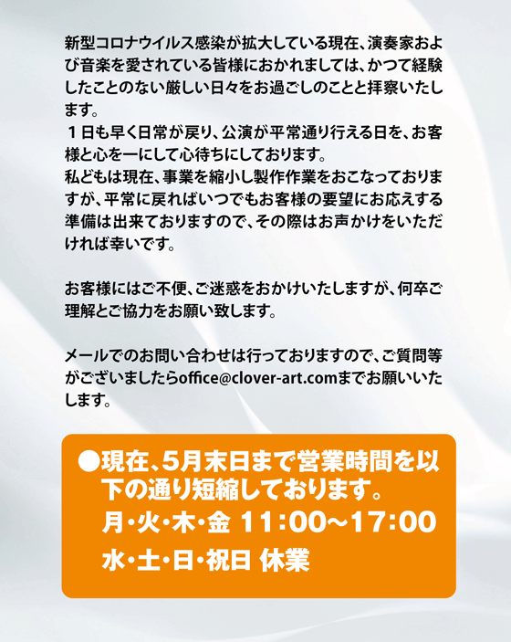 春のキャンペーン