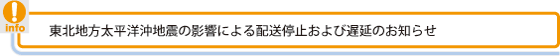 クローバーアートより発送に関するお知らせ