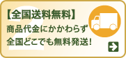 安心サポート・チラシ・チケット・プログラム送料無料