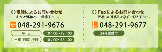 クローバーアートお問合せtel&fax