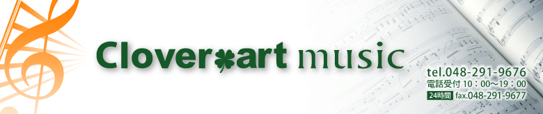 演奏会・コンサート・チラシ・印刷・クローバーアート